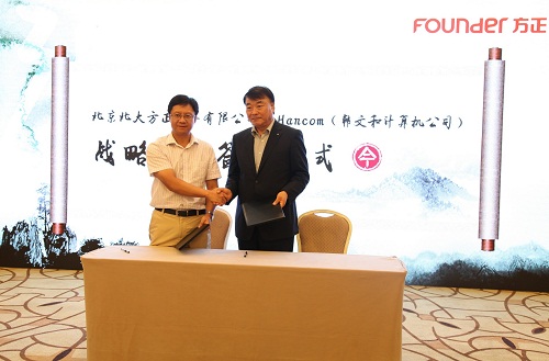 方正電子總裁楊斌（左）、韓國(guó)Hancom公司董事長(zhǎng)兼CEO金祥哲（右）代表雙方簽約.jpg